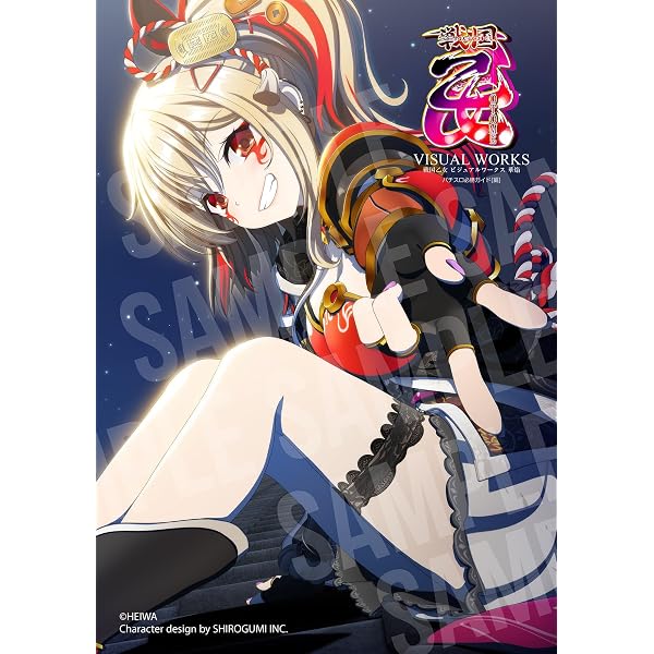 パチスロ戦国乙女2 ~深淵に輝く気高き将星~ COMPLETE WORKS | パチスロ